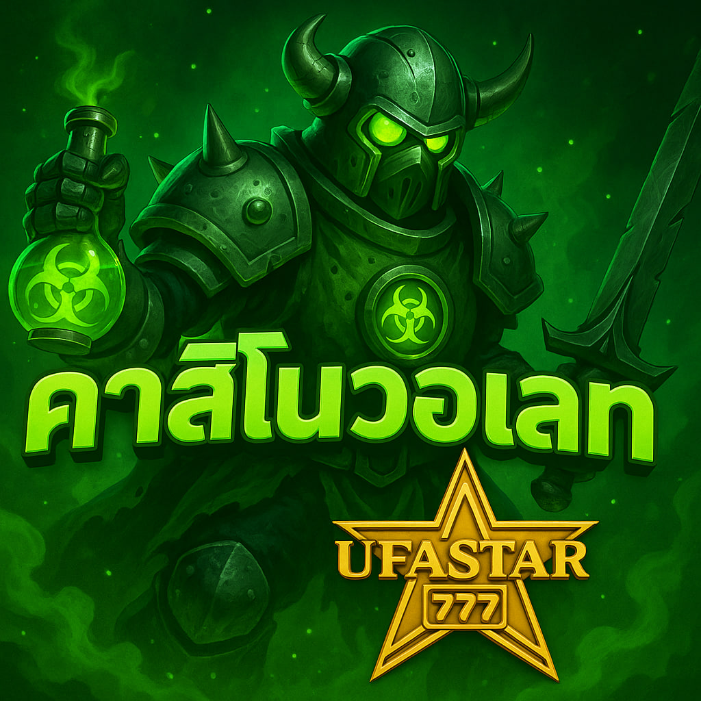 คาสิโนวอเลท